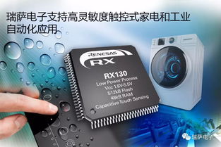 Connect It Remote IO套件 为触控产品赋能的智能连接解决方案